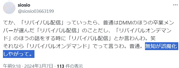 w_tovzl's tweet photo. @mitsuru_Kux @yamanobe0829 塩爺『無知が誤魔化しやがって。』( ｰ`дｰ´)ｷﾘｯ！

自己分析しただけの様ですね🤣 https://t.co/VlamITt089
