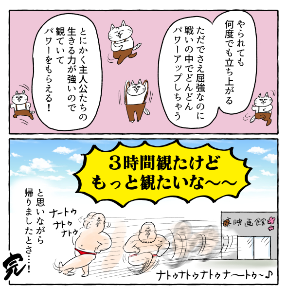 #唐突にRRR初見時の感想を呟く (2/2) 