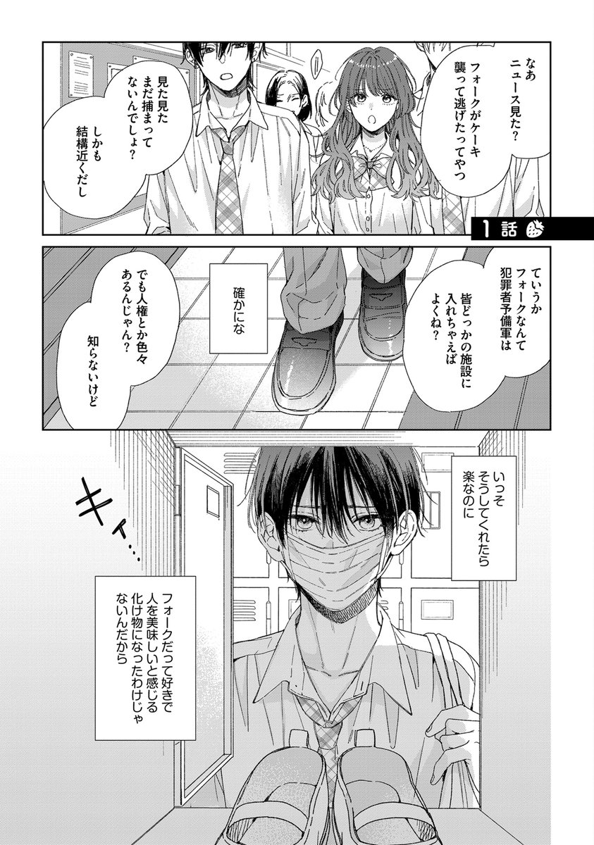 daria_fwinc's tweet photo. ／
📢pixivコミック更新情報！
＼
DC「#ストロベリーキス・メルト」第1話（1）
著：#佐倉リコ（@ricosakura000）

本日より配信開始🍓

次回更新は𝟑月𝟏𝟒日(木)✨
この機会にぜひチェックしてみてください💕
https://t.co/5pnsLYpsvs https://t.co/3wDJlraq8L