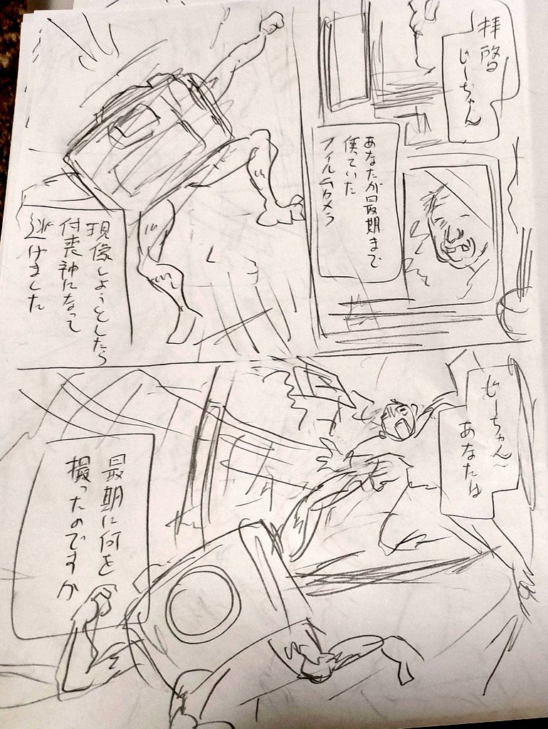 昨日描いたネームの出だし(ギャグ漫画ではない) 