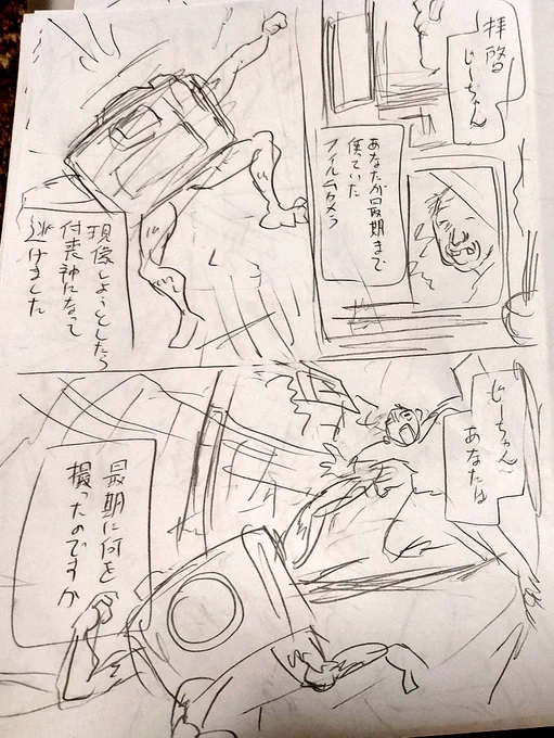 昨日描いたネームの出だし(ギャグ漫画ではない) 