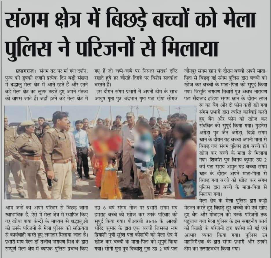 maghmelapolice's tweet photo. #माघ_मेला_2024 
#UPPoliceInNews 
#UPPInNews 
#MaghMelaPolice 
#maghmela2024 
#MMP2024 
#माघ_मेला_पुलिस https://t.co/1mG3hy0nRg