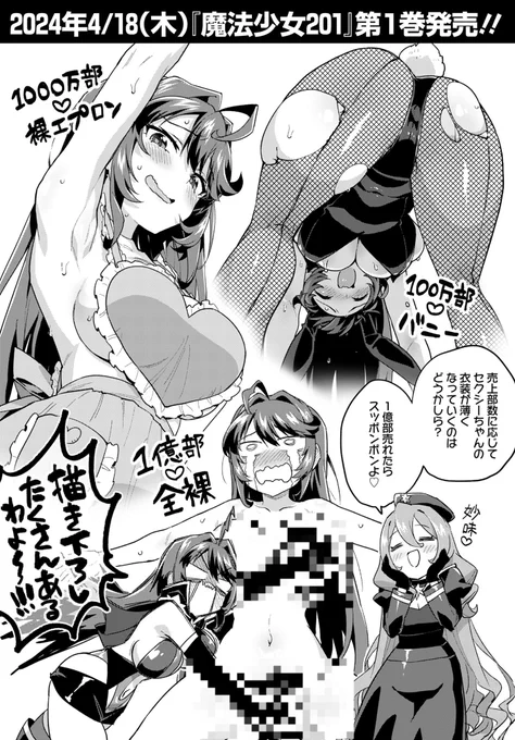 恥ずかしい格好が似合うアラサー女幹部😊

※モザイクなしの特別告知はニコニコ漫画にて‼️

https://t.co/t51MbEjNY3 