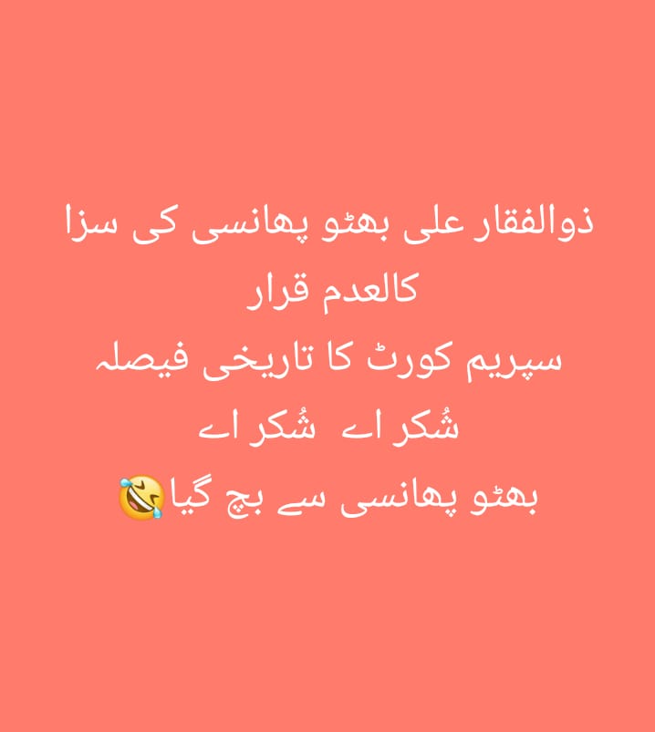 Udassanwal1's tweet photo. پیپلز پارٹی جیالے سچ پر تھے کہ۔ بھٹو زندہ ہے۔اب تو ان کو سپریم کورٹ نے بھی سرٹیفکیٹ جاری کر دیا ہے۔ https://t.co/AvssIEfTFq