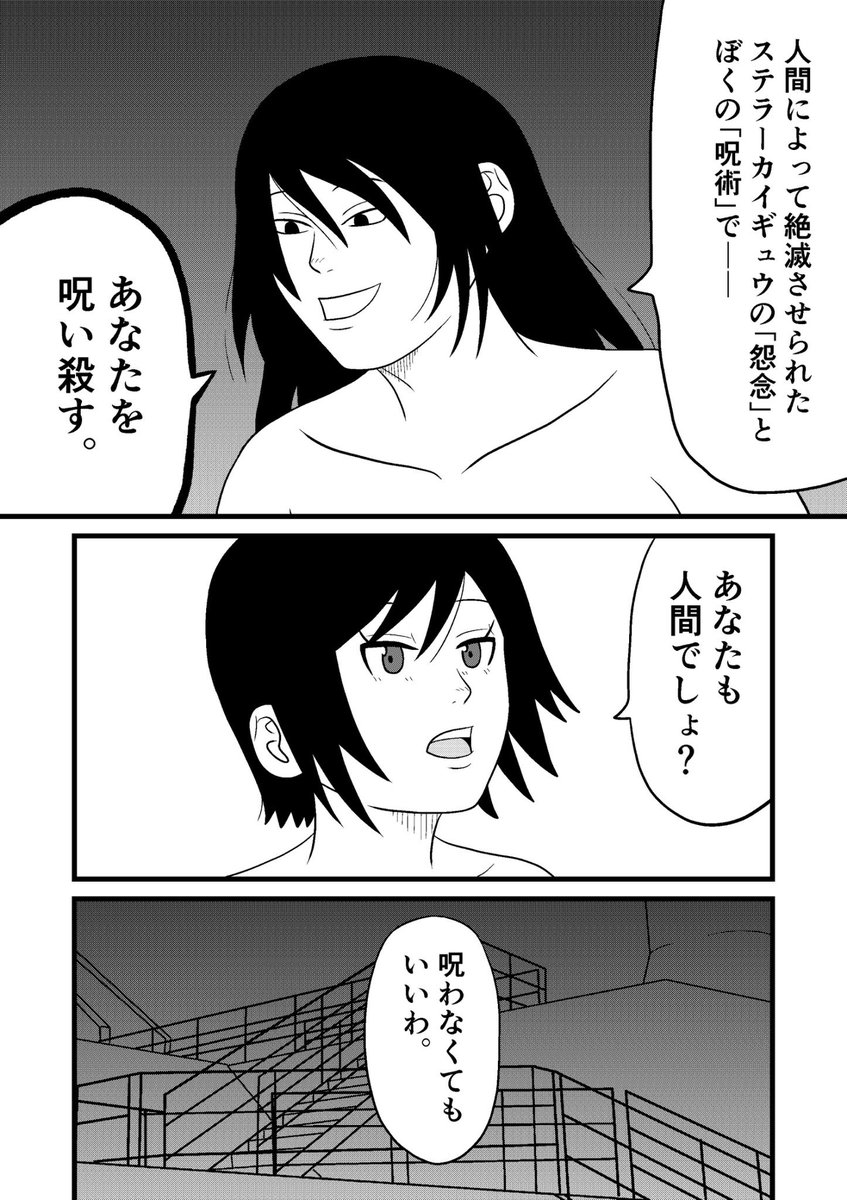 「借屍還魂(しゃくしかんこん)」という四字熟語は、
「死者を持ち出して大義名分にする」
という意味です
絶滅したステラーカイギュウを持ち出した生壁にぴったりな四字熟語です