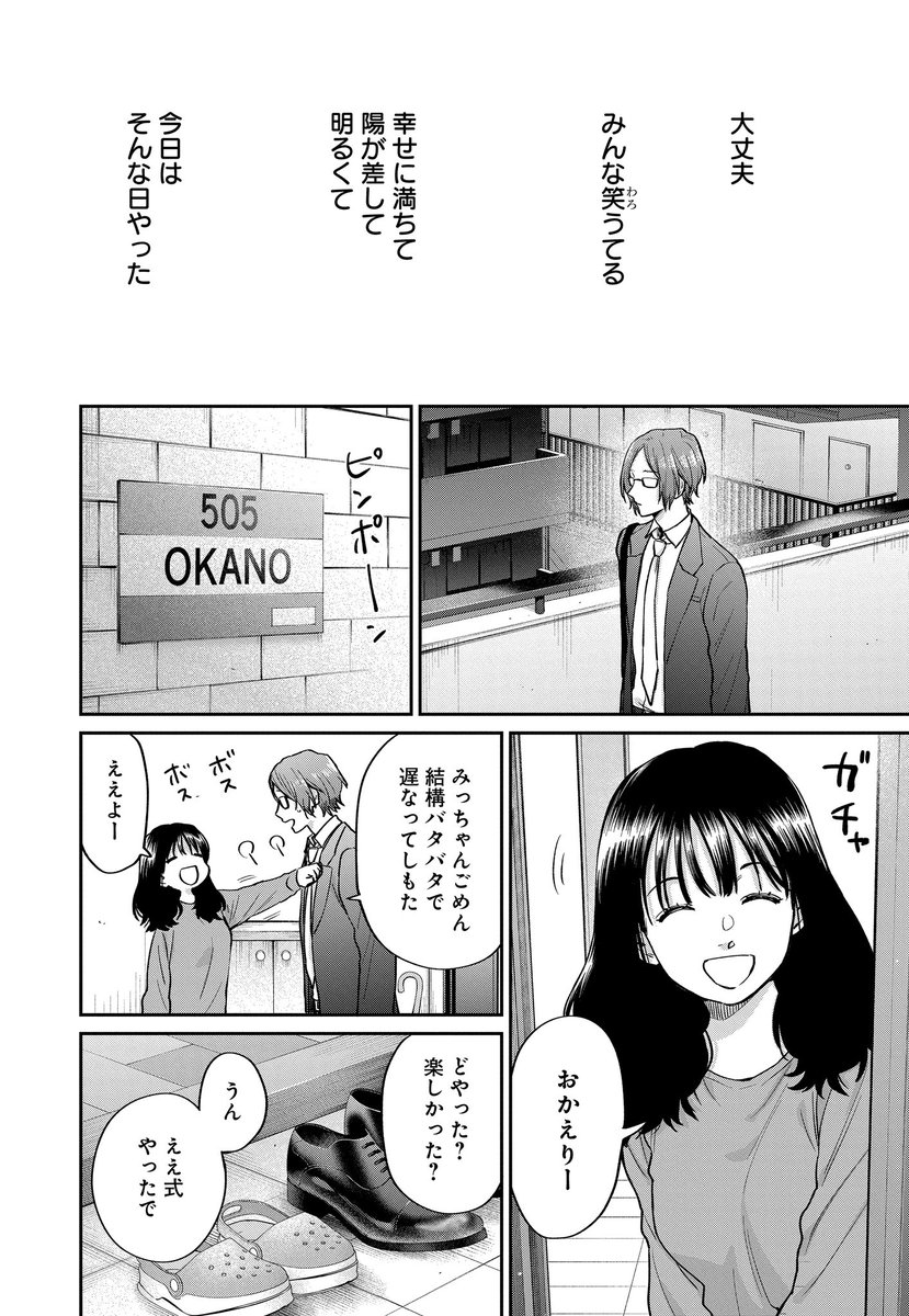 30歳漫才師、押し殺すしかなかったプロ意識(4/6) 