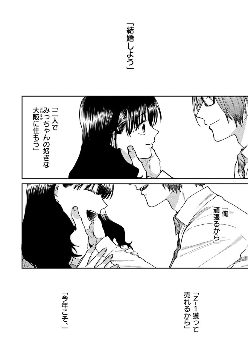 30歳漫才師、押し殺すしかなかったプロ意識(5/6) 