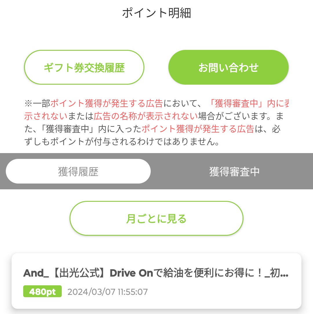 【Powl】
出光公式アプリ

インストール＆起動で即ポイントつきました！

#ポイ活
#Powl
