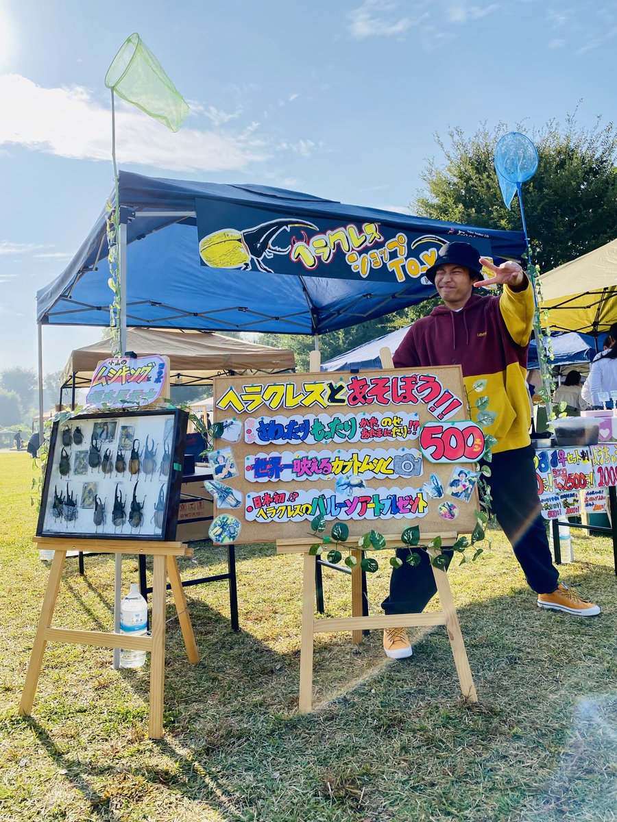 3/16（土）3/17（日）つくば蚤の市さんに初出店🎊
今回から新商品登場👏🏻
ヘラクレスとのふれあい体験と幼虫さんの販売に加えて

【数量限定】
①ヘラクレス成虫の販売✨
②幼虫クッキー🍪 @an.sweets2016 さんとコラボ💪

世界一のカブトムシを感じてみよう🤘

#つくば蚤の市
#ヘラクレスで社会貢献