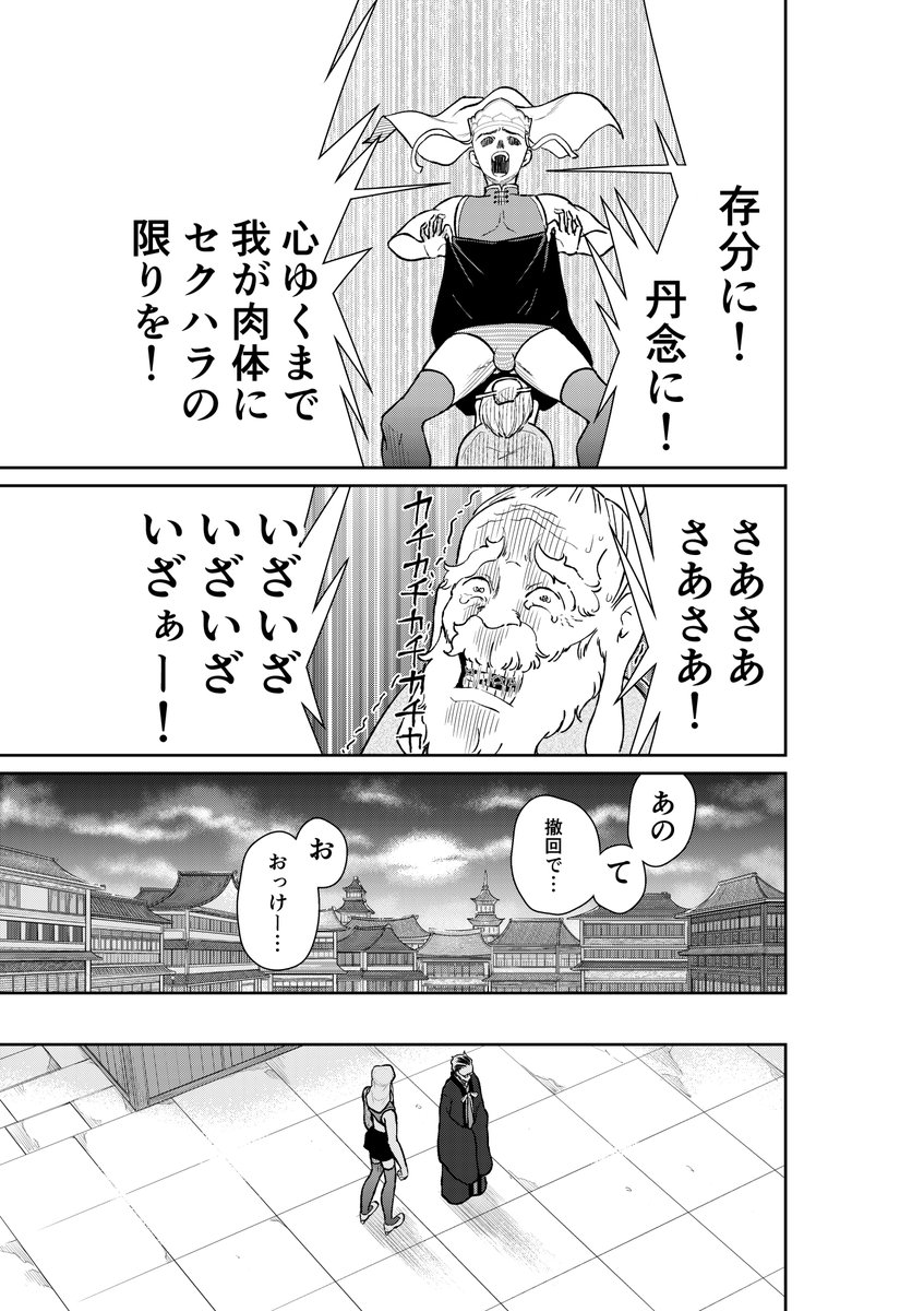 https://t.co/uwzhDo8rmi
仏門とは、救いとは何なのかを真面目に描いた結果クソみてぇな絵面になってしまいました。 