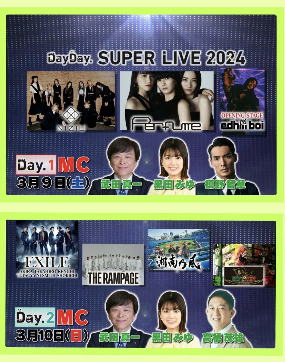 DayDay. SUPER LIVE 2024 】 📍3.9（土）10（日）横浜アリーナ