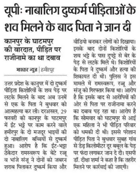 LalanKumarINC's tweet photo. उत्तर प्रदेश में न्याय व्यवस्था और कानून व्यवस्था की सरेआम उड़ रही धज्जियां! 

गैंगरेप के बाद पहले बहनों ने और अब उन मृतक दोनों बहनों के पिता ने फांसी लगाकर दी जान!

शर्म करो योगी सरकार। https://t.co/jxZRtX5V0R