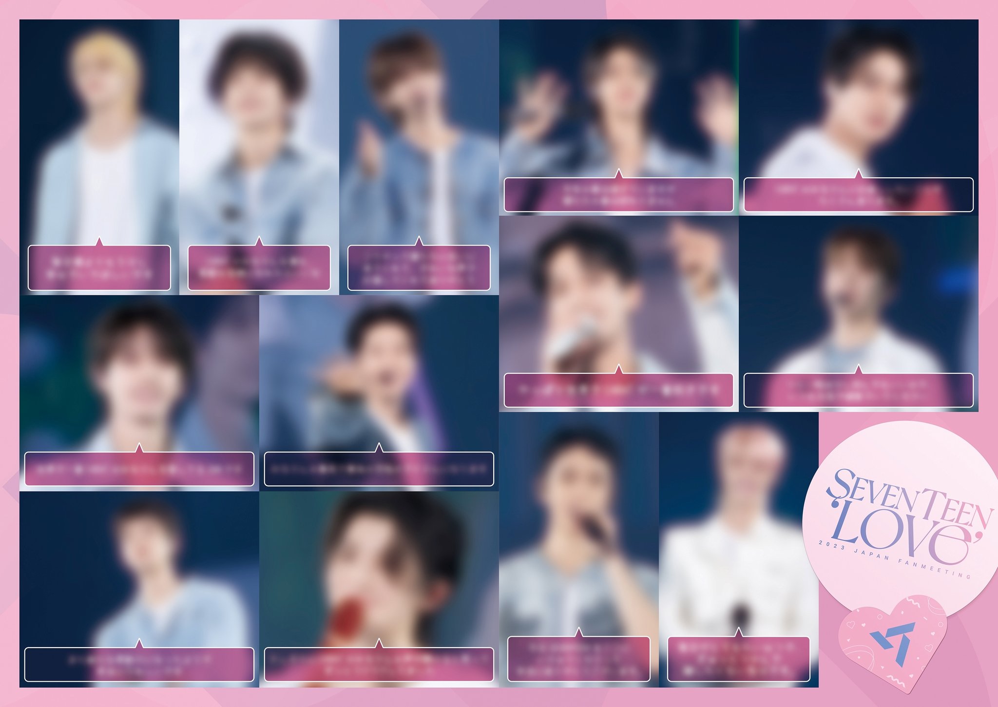 SEVENTEEN LOVE Blu-ray デジタルコード トレカ 公式 SEVENTEEN/SEVENTEEN 2023 JAPAN FANMEETING 'LOVE' ［デジタル