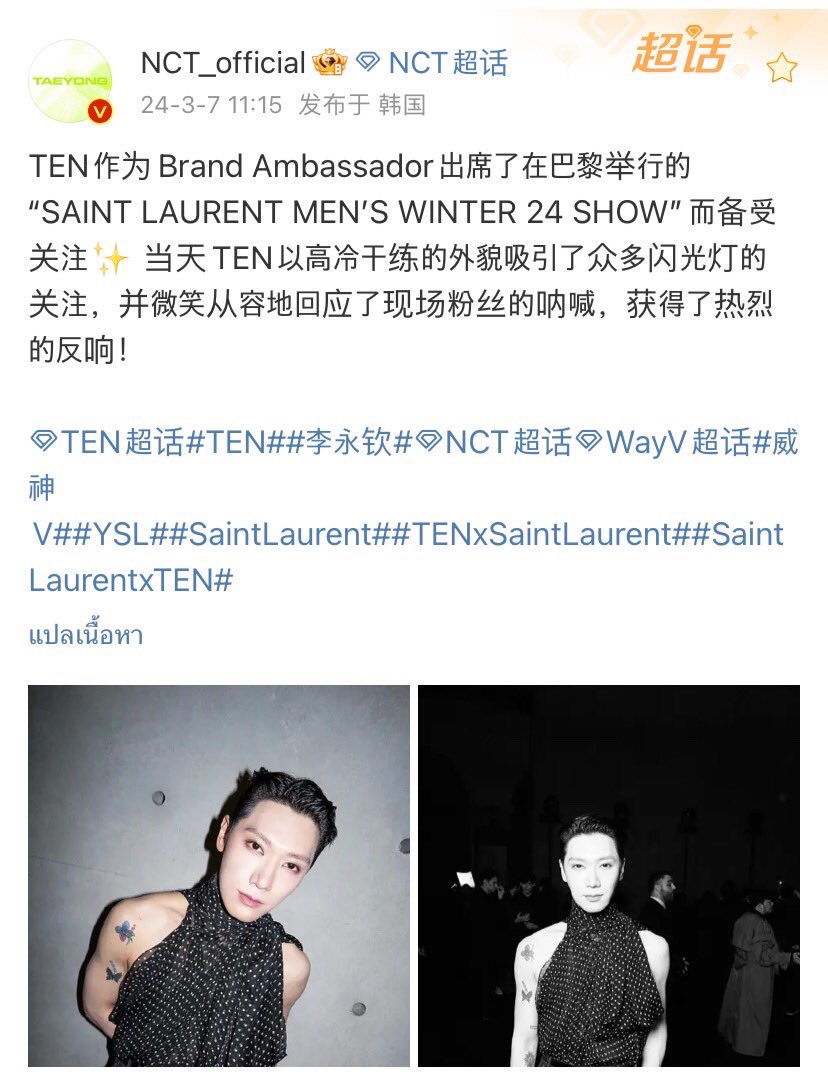 TEN_TH's tweet photo. ฝันที่เป็นจริง! ทุกคนนนนน แอดดีใจ มือสั่น ทุกคน! ปีนี้ปีของเตนล์!!! 🥺🤩🥳💐✨

#TENasYSLAmbassador https://t.co/7mB2F0Oj8y