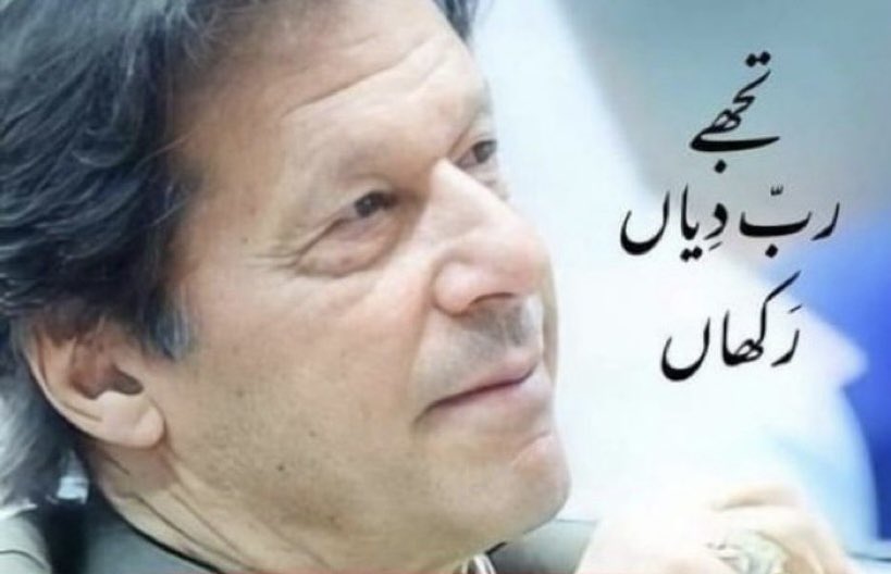 ShandanaGulzar's tweet photo. اڈیالہ جیل کے اطراف سے دھشت گردوں کا پکڑا جانا ، سمیت خطرناک ہتھیاروں اور جیل کے نقشہ جات سے صاف واضح ہے کہ نقلی حکوُمت کیا ٹوپی ڈرامہ سوچ رہی ہے۔ 

لیکن عوام کی آواز بھی کان کھول کر سُن لیں۔ جس نے ووٹ دیا ہے ، وہ جان بھی دے گے اپنے 🇵🇰 کے سچے بیٹے @ImranKhanPTI عمران خان کے لیۓ۔ 

عمران خان عالمِ اسلام کا لیڈر ہے۔ اگر اس کے ایک بال کو بھی ہاتھ لگایا تو پھر بُھولنا مت، یہ گوالمنڈی اور لیاری کے گیدڑ قوم نہیں, بلکہ نبی پاک علیہ سلام(ص) کی قوم ہے جس نے محض 313 لوگوں کے ساتھ کفار مکہ کو اللہ کی مدد سے جہنم رسید کیا تھا۔#عمران_خان_کی_جان_کو_خطرہ #عمران_تیرے_جانثار_بے_شُمار_بے_شُمار