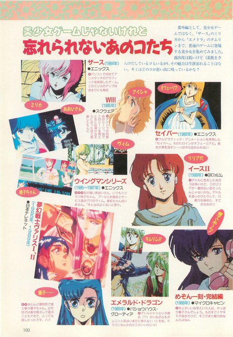 ã€ãŒã¹â
¡ãšããã°ãªãªã¢ã¡ããã§ãð¥³ð
åœŒå¥³ã¯æ¯ãåãã®ã¢ãã¡ãŒã·ã§ã³ã«ä»£è¡šããã
ããžã¥ã¢ã«ã·ãŒã³ã«ãããäžèºæã®äººãšãªããŸããðð
ã²ãŒã ã®æŽå²ã®éèŠãªäžããŒãžã§ã
â»äžè¬æé€è©Šéšé »åºA