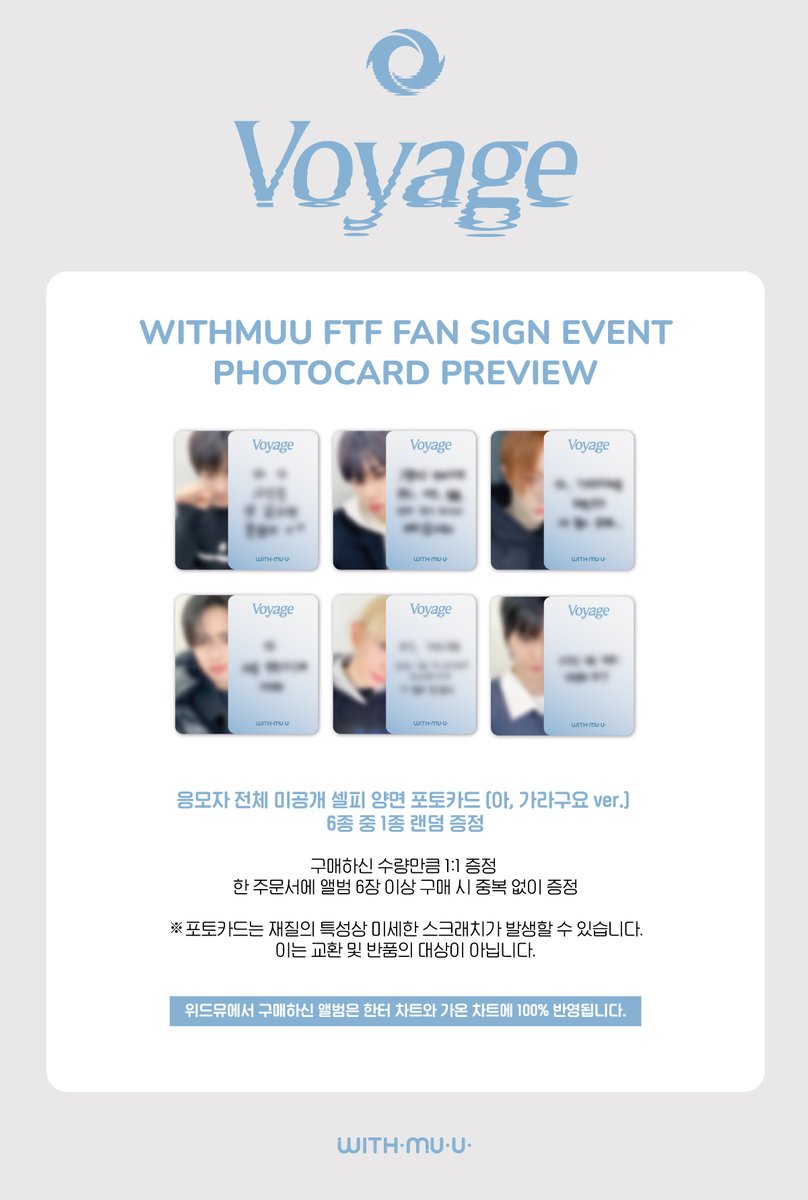 Withmuu_twt's tweet photo. [📸] 템페스트(TEMPEST) 5TH MINI ALBUM [TEMPEST Voyage] 팬사인회 특전 프리뷰 공개

🔗KR https://t.co/7GjgS1gXLG
🔗CN https://t.co/X9km3GasKM
🔗JP https://t.co/C0yBlf4hAk
🔗GLOBAL https://t.co/IHSOQCnSFk

지금 #위드뮤 에서 확인해 주세요!

#TEMPEST #템페스트
#TEMPEST_Voyage https://t.co/jh6dfxq7g3