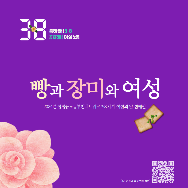 bclabor0828's tweet photo. 세계 여성의날은 어떻게 시작되었을까요?
카드뉴스로 함께 알아봅시다:)

#세계여성의날 #38세계여성의날 #성평등 #노동 #부천시비정규직근로자지원센터 https://t.co/7DzVdhaECc
