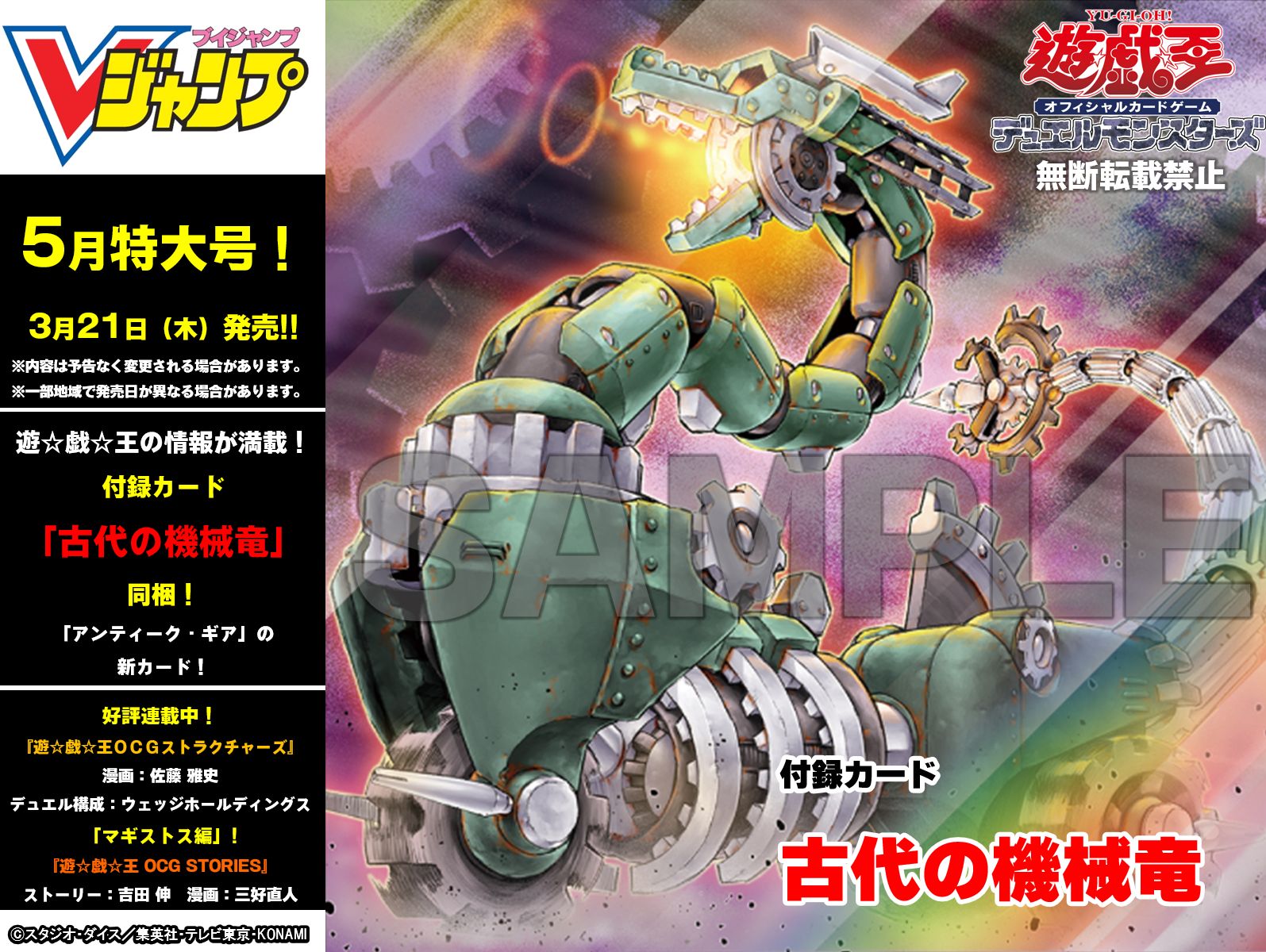 Vジャンプ付録小冊子★発売直前!!PS2大百科/遊戯王 615wpDjEzBL._UF894,1000_QL80_.jpg