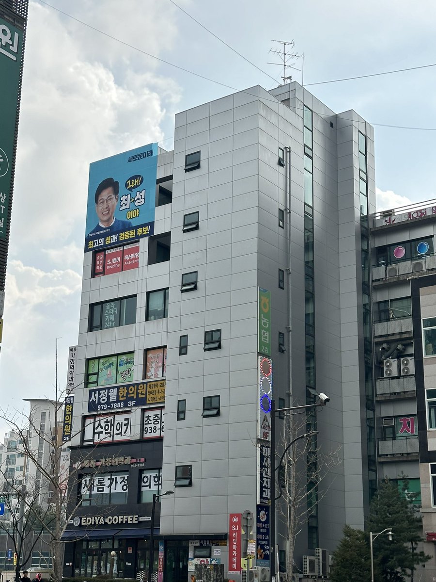 아침에 봤지만 일보러 나가다가 찰칵. 
우리 동네에 걸려있는 우리당 후보 현수막. 
최성의 승리가 최선의 선택.