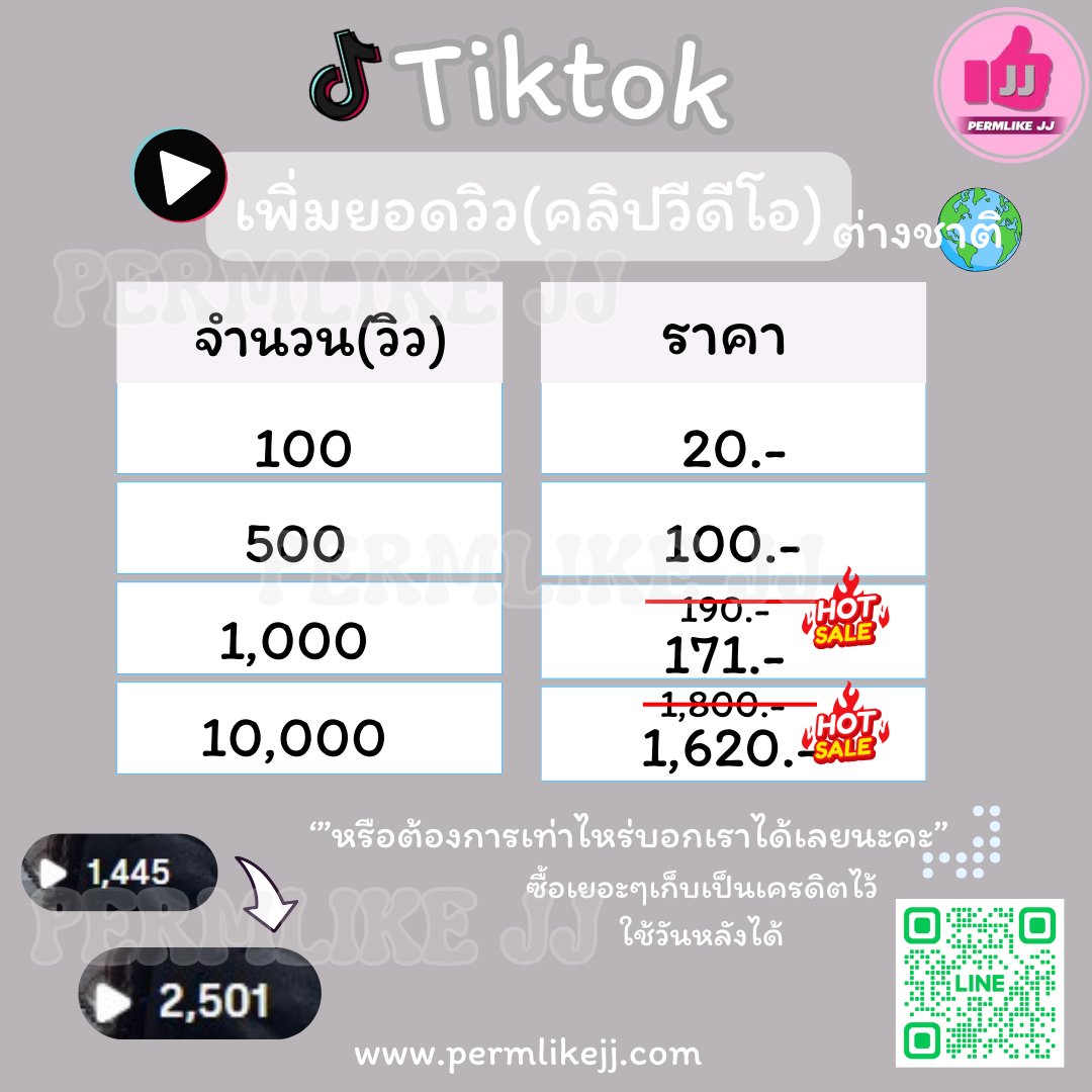 #PermlikeJJ บริการรับปันฟอล/ไลค์/วิว/คอมเมนต์และเพิ่มยอดขายให้ปัง➊ ปลอดภัยเพราะไม่ต้องใช้รหัสผ่าน ➋ มีตัวตนทั้งคนไทยและต่างชาติ ติดต่อ @PermlikeJJTH หรือ[lin.ee/t6TQxSM] #ลางสังหรณ์ยังไม่ยอมจบ #อิงฟ้าxคุยแซ่บโชว์ #ทีมงานไบแอส #สุขุมวิท11