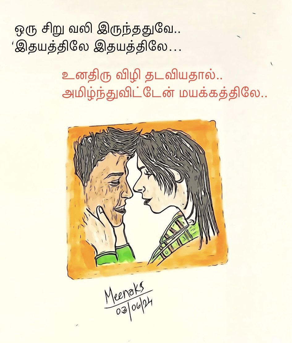 Sketch

“அனல் மேலே பனித்துளி..”

#harrisjayaraj #vaaranamaayiram💕 #thamarai #sudharaghunathan
