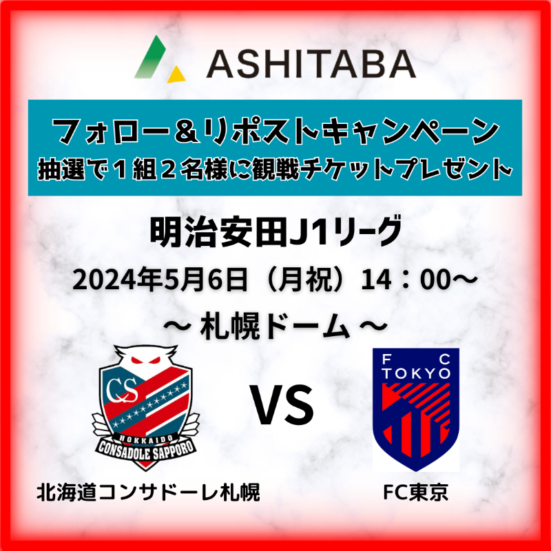 AshitabaLtd tweet picture