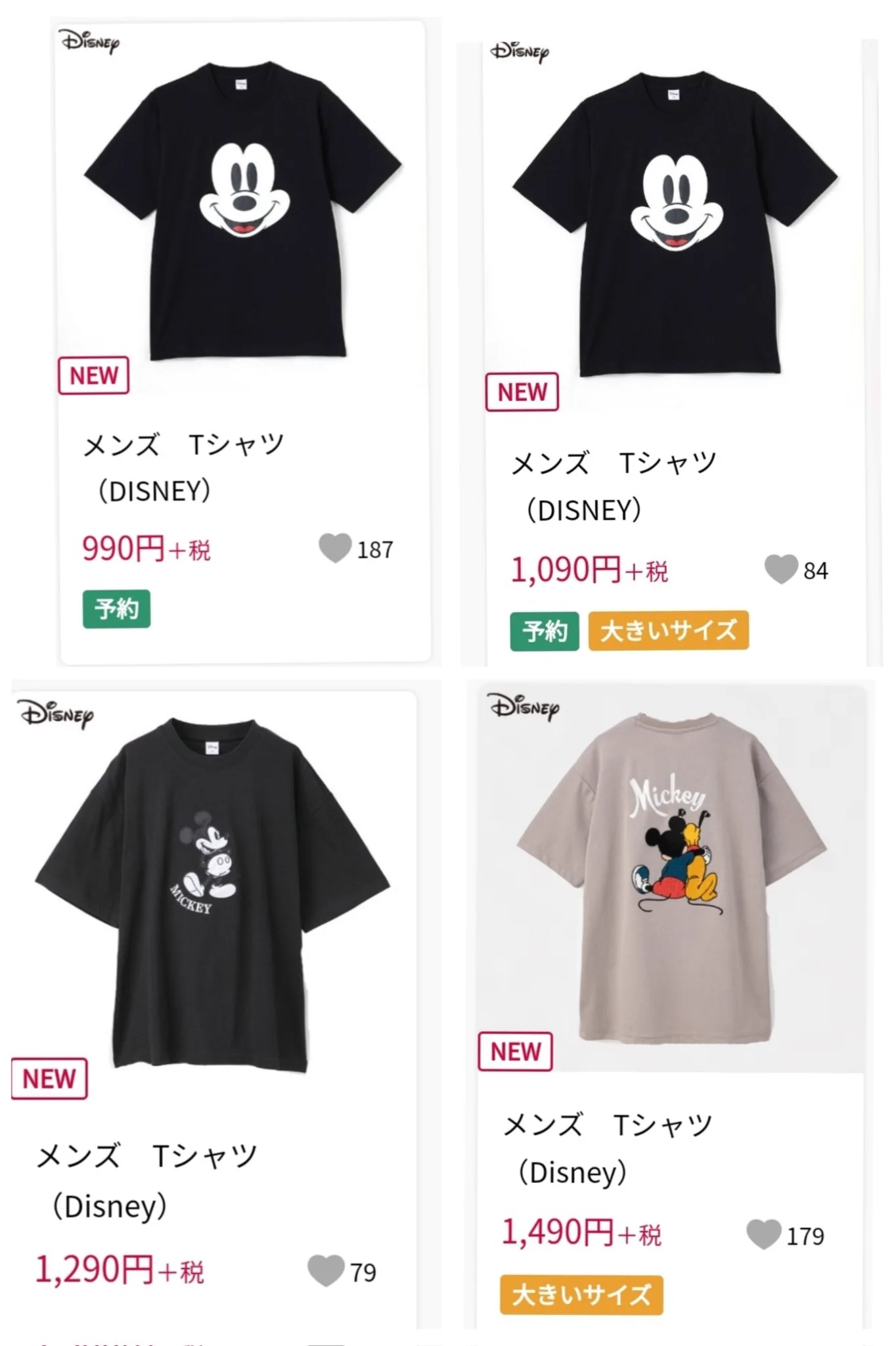 TDR ディズニー ぷらん on X: 
