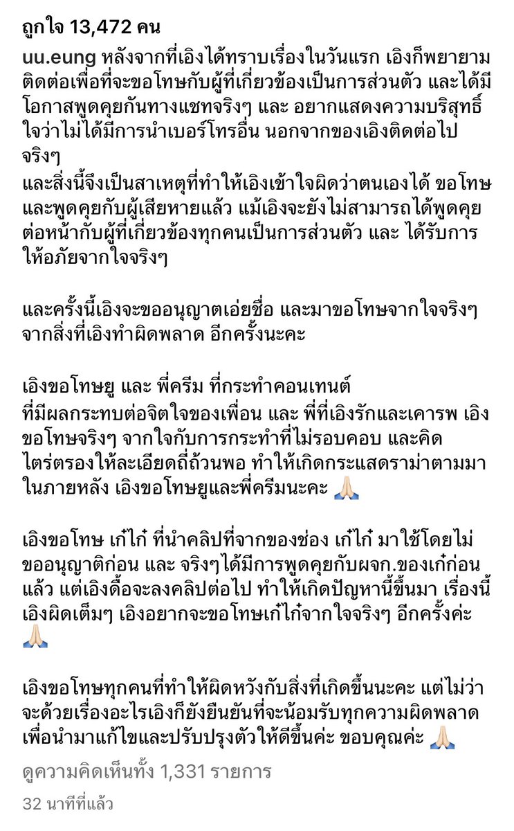 yaiichorphor's tweet photo. เอาจริงออกมาตั้งแต่วันแรกๆที่เกิดเรื่องมันก็ไม่เป็นประเด็นขนาดนี้ แต่ตอนนี้ทุกคนคิดไปแล้วไงว่าที่เธอออกมาเพราะกลัวโดนแฉเพิ่ม ถ้ากิตไม่ไลฟ์เมื่อคืนชาวเน็ตเราจะได้เห็นโพสขอโทษนี้มั้ยอะ55555555555 หลังจากนี้ปรับปรุงนิสัยใหม่ด้วยนะคะ #อุงเอิง https://t.co/NIESFHLTC9