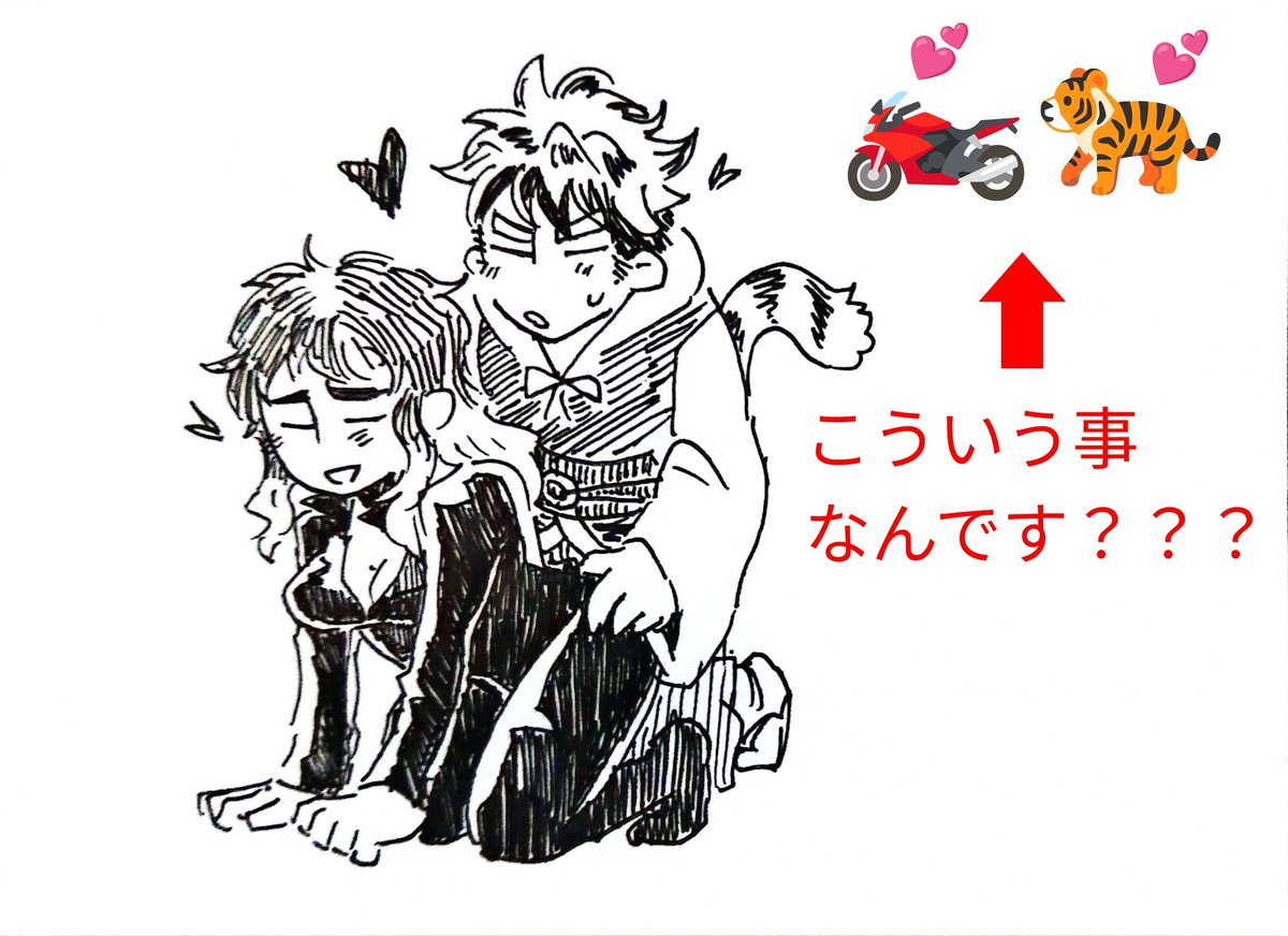 💕🏍🐅💕って…白星って…コト?! 