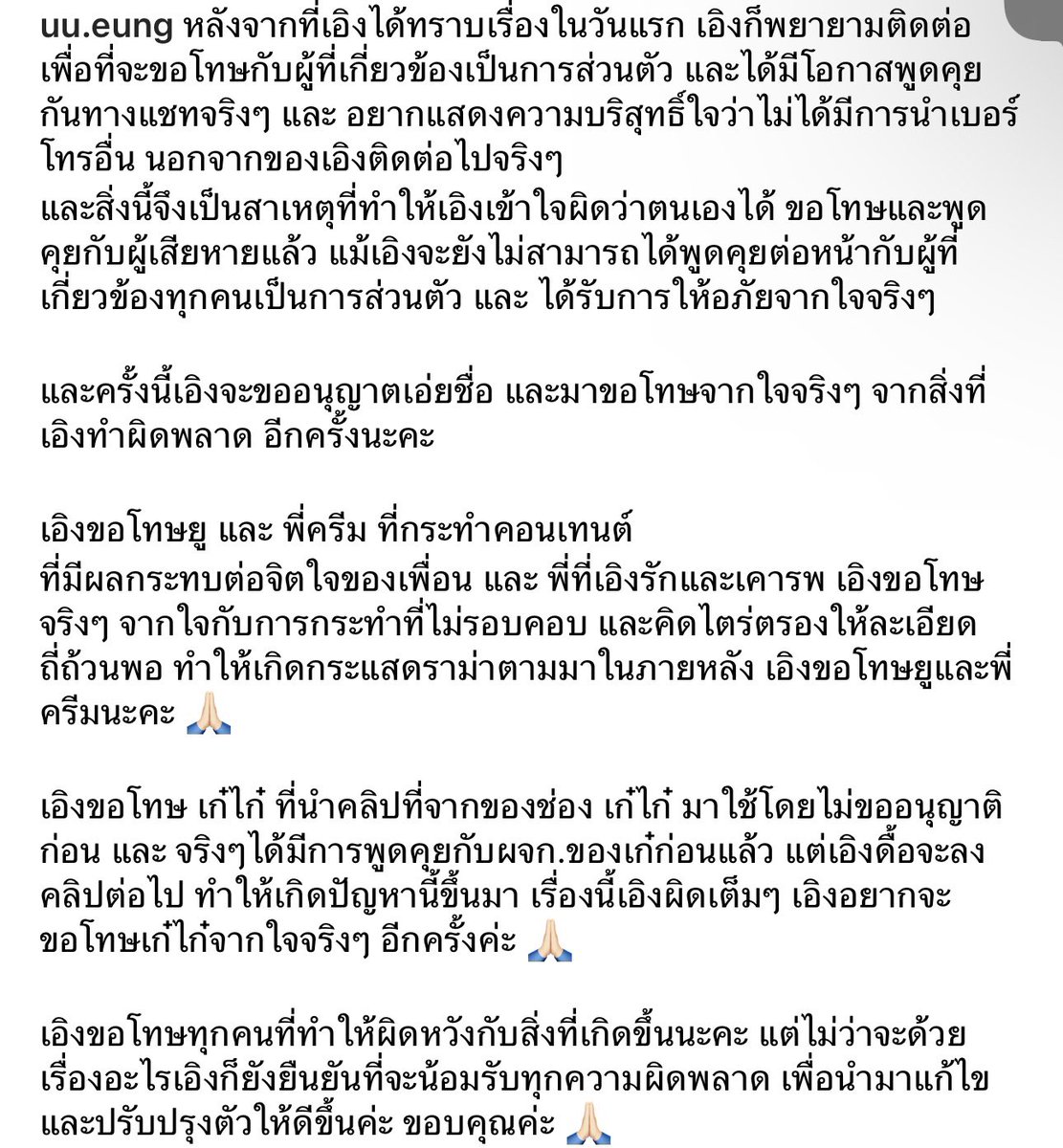 SecretCRT9's tweet photo. ไม่เรียกคุณเก๋ไก๋แล้วหรอคะ เห็นคลิปแต่ก่อนเรียกคุณไม่หยุดปากเลย เรียกจนตอนนั้นเก๋น้อยใจว่าดูห่างเหินจัง เราเป็นเพื่อนกันนี่นา พอมาวันนี้ เรียกชื่อฟีลเพื่อนรักซะงั้น หนูวววววววว ปลอมมากกกก หวาน 3000% 🌸

 #อุงเอิง https://t.co/KA7FtLgAI9