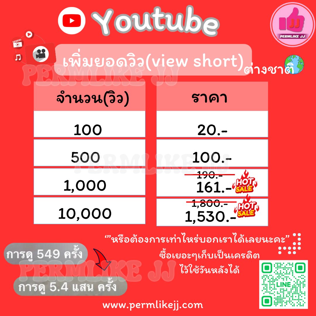 #PermlikeJJ บริการรับปันฟอล/ไลค์/วิว/คอมเมนต์และเพิ่มยอดขายให้ปัง➊ ปลอดภัยเพราะไม่ต้องใช้รหัสผ่าน ➋ มีตัวตนทั้งคนไทยและต่างชาติ ติดต่อ @PermlikeJJTH หรือ[lin.ee/t6TQxSM] #ลางสังหรณ์ยังไม่ยอมจบ #อิงฟ้าxคุยแซ่บโชว์ #ทีมงานไบแอส #สุขุมวิท11