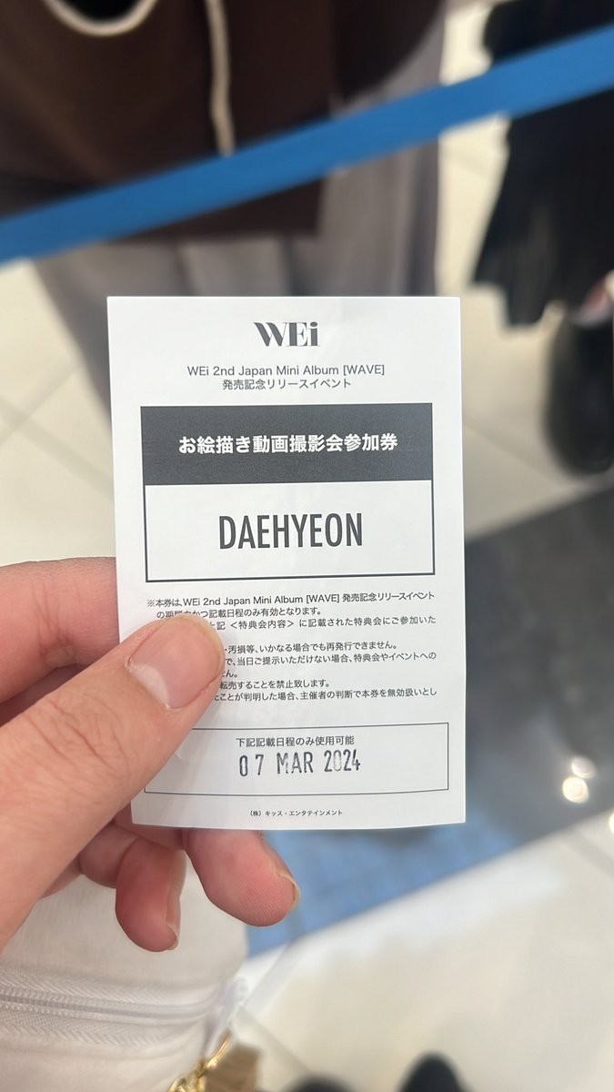 wei 交換 買取
譲デヒョン
求ジュンソ ソカ 買取