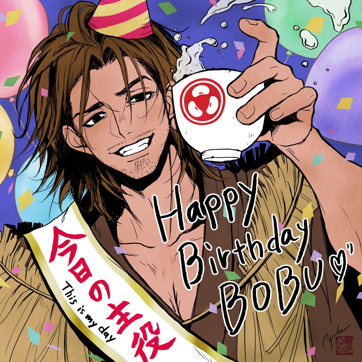 kamogawayuka's tweet photo. Happy birthday @BobuBeanFarmer 🥳🍶🎉
You are our hero🫘🌈 https://t.co/dqTdWQZYNX