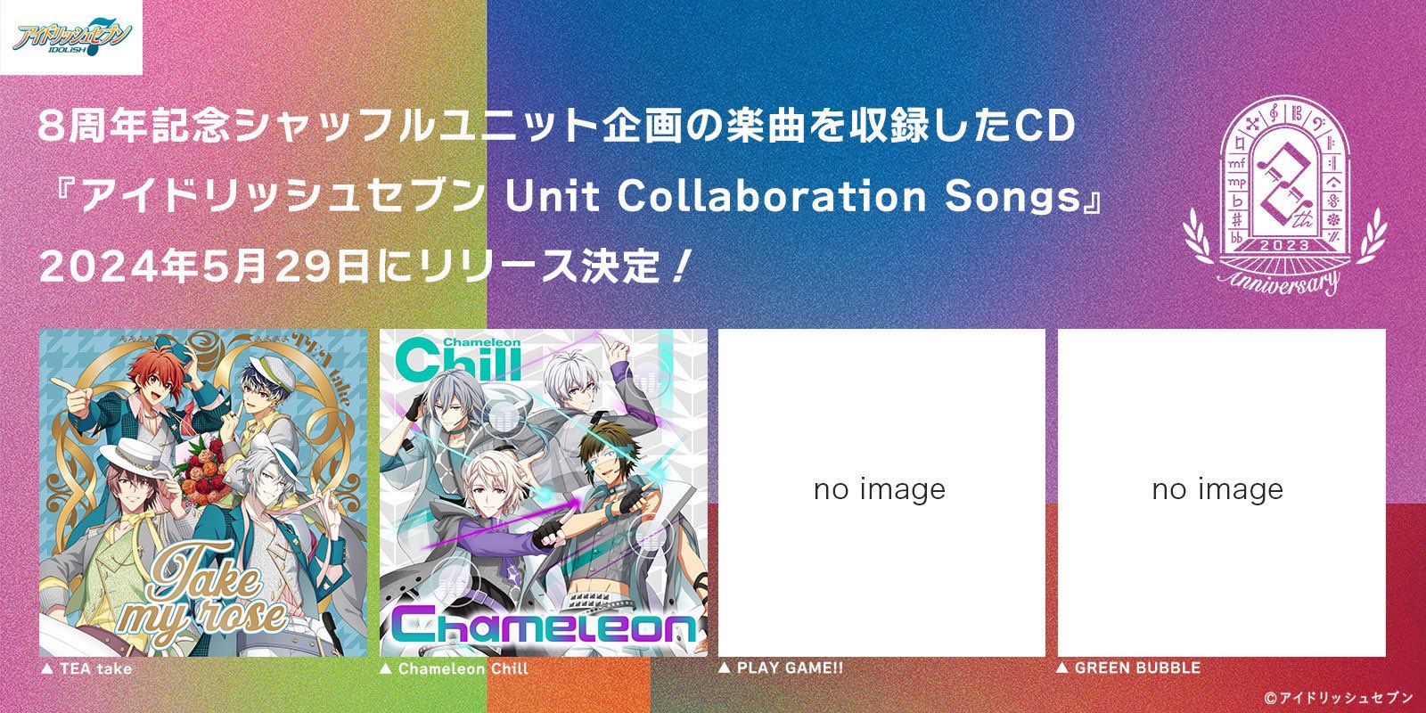 アイドリッシュセブン公式＠大神万理 on X: 