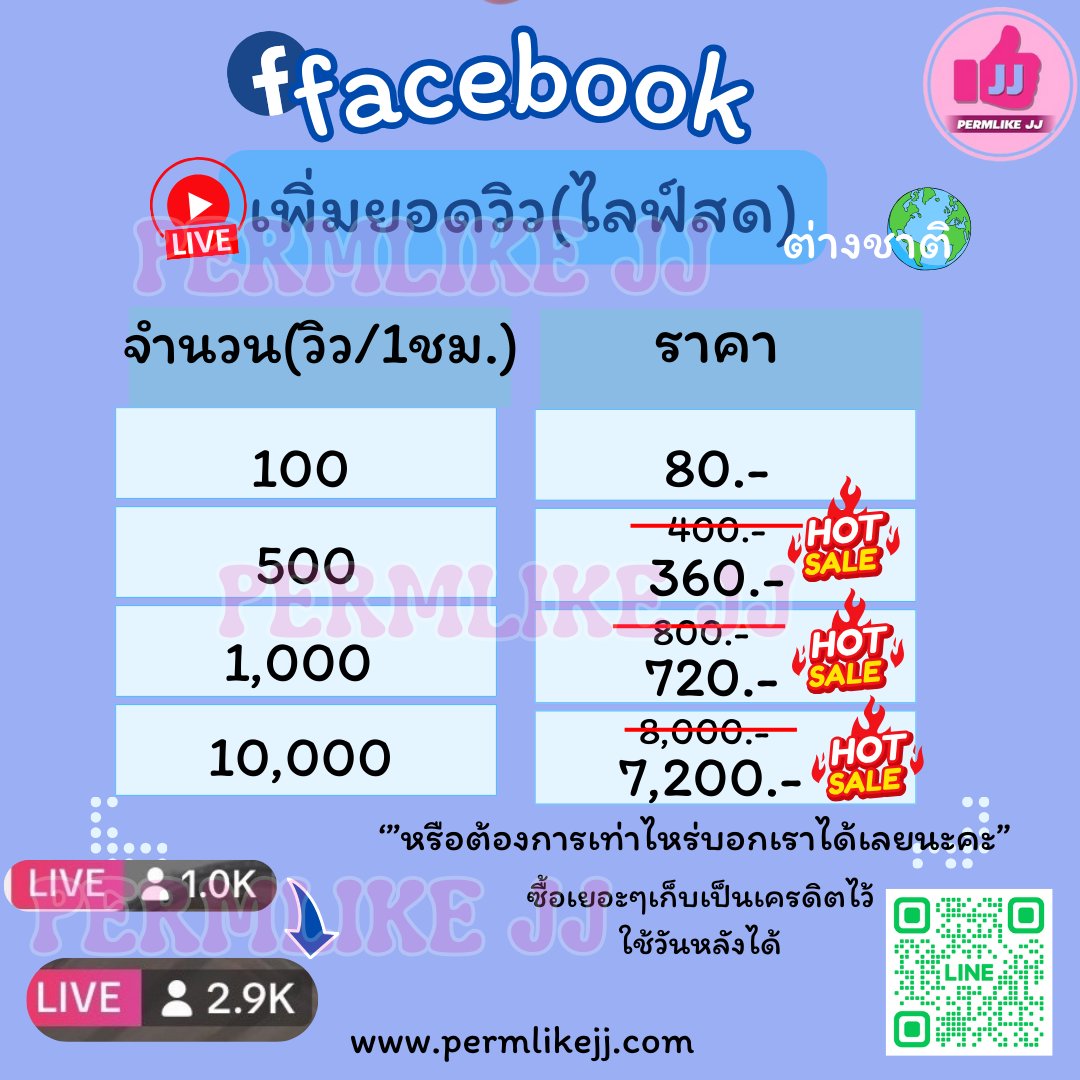 #PermlikeJJ บริการรับปันฟอล/ไลค์/วิว/คอมเมนต์และเพิ่มยอดขายให้ปัง➊ ปลอดภัยเพราะไม่ต้องใช้รหัสผ่าน ➋ มีตัวตนทั้งคนไทยและต่างชาติ ติดต่อ @PermlikeJJTH หรือ[lin.ee/t6TQxSM] #ลางสังหรณ์ยังไม่ยอมจบ #อิงฟ้าxคุยแซ่บโชว์ #ทีมงานไบแอส #สุขุมวิท11