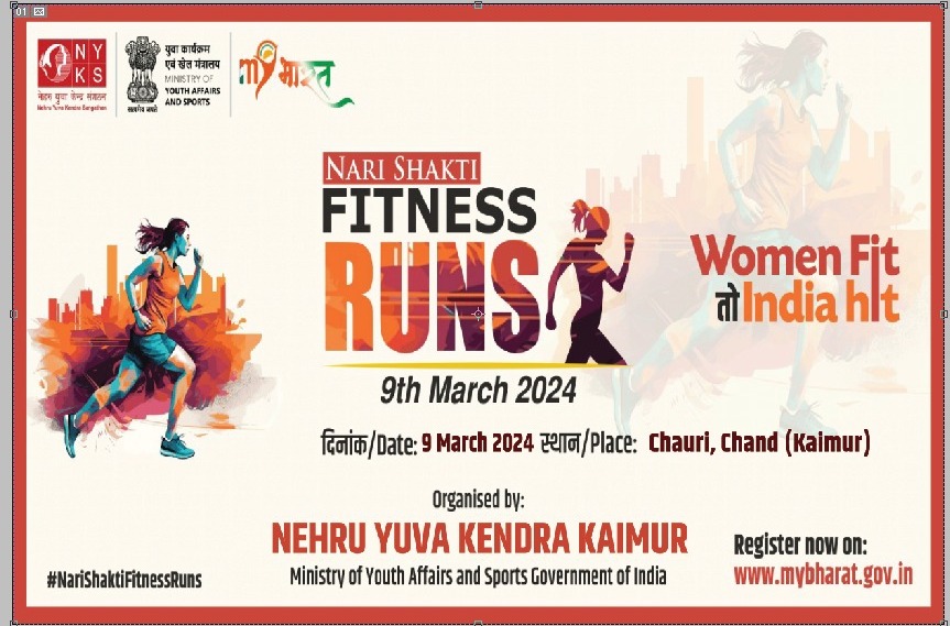 नेहरू युवा केंद्र कैमूर, बिहार द्वारा #NariShaktiFitnessRuns का आयोजन 11 विकासखंडों में 9 मार्च 2024 को सूबह 10:00 बजे से किया जाएगा|
अत: सभी छात्राओं से अनुरोध है mybhart.gov.in  पोर्टल पर रजिस्ट्रेशन करें।