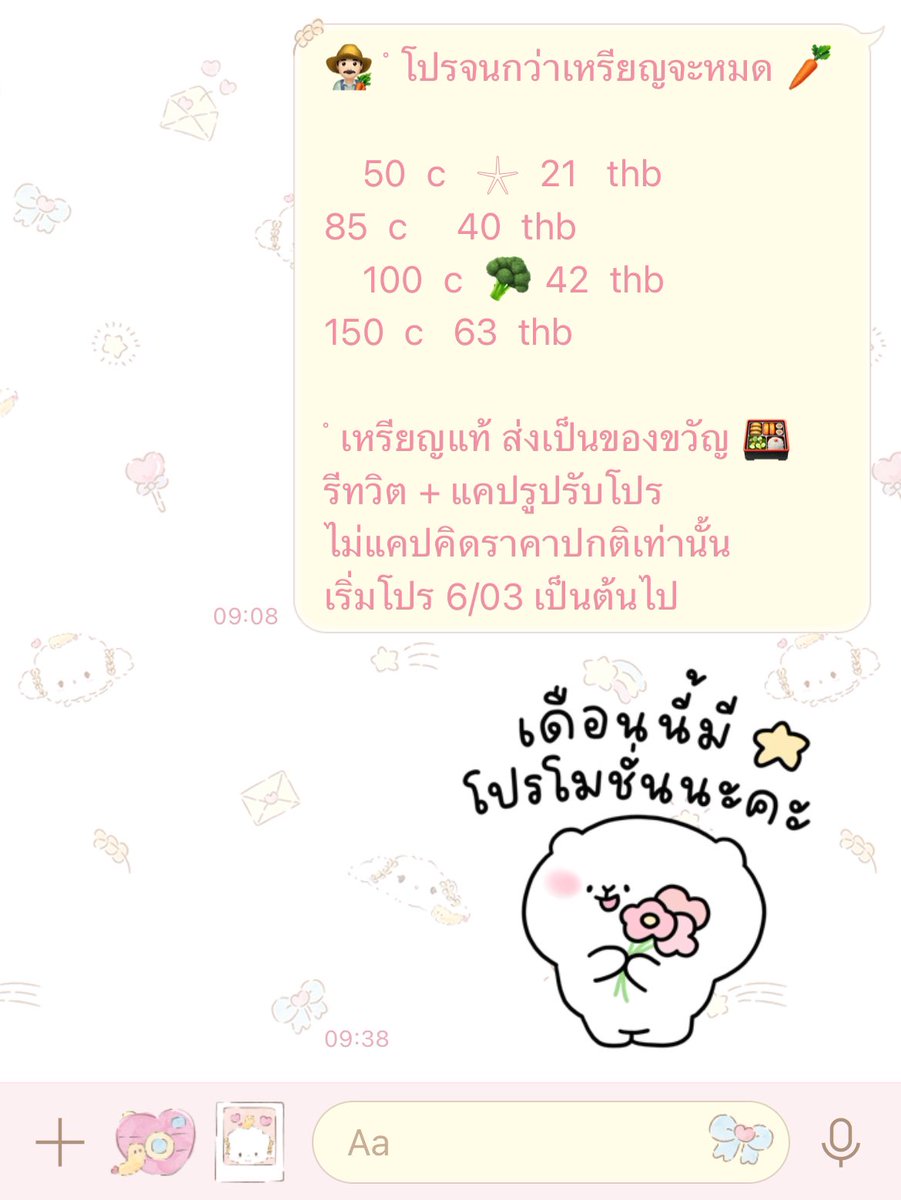โปรจนกว่าเหรียญจะหมด 🐠

🏖️ ส่งเป็นของขวัญ โปรดีดีไม่มีไม่ได้เน้ว

Line : lin.ee/OcNTTLU 🏄🏻

#สติกเกอร์ไลน์ #สติกเกอร์ไลน์ราคาถูก #สติ๊กเกอร์ไลน์ #สติ๊กเกอร์ไลน์ราคาถูก #ธีมไลน์ #ธีมไลน์ราคาถูก #หารapplemusic #หารdisneyplus #หารnetflix #หารnetfilxราคาถูก