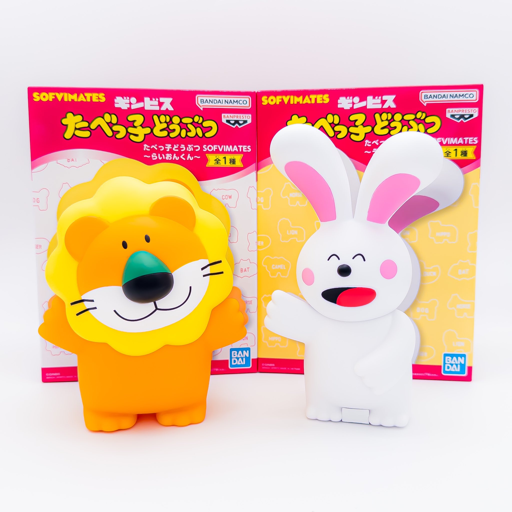 たべっこどうぶつ SOFVIMATES ♯たべっ子どうぶつ うさぎさん たべっ子