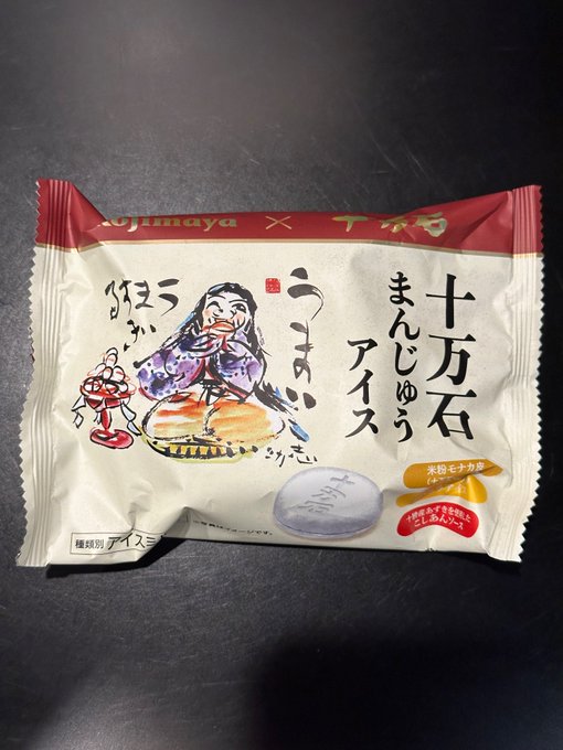 うまい
うますぎる 