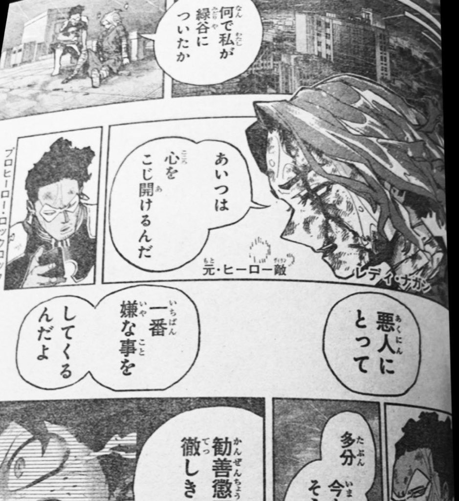DailyLadyNagant's tweet photo. #MHASpoilers #MHA316 

I’M LITERALLY CRYING I MISS HER SO MUCH https://t.co/lpUkfRTvEJ