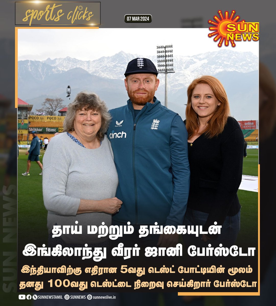 #SportsClicks | 100வது டெஸ்ட்டில் ஜானி பேர்ஸ்டோ!

#SunNews | #INDvsENGTest | #JonnyBairstow