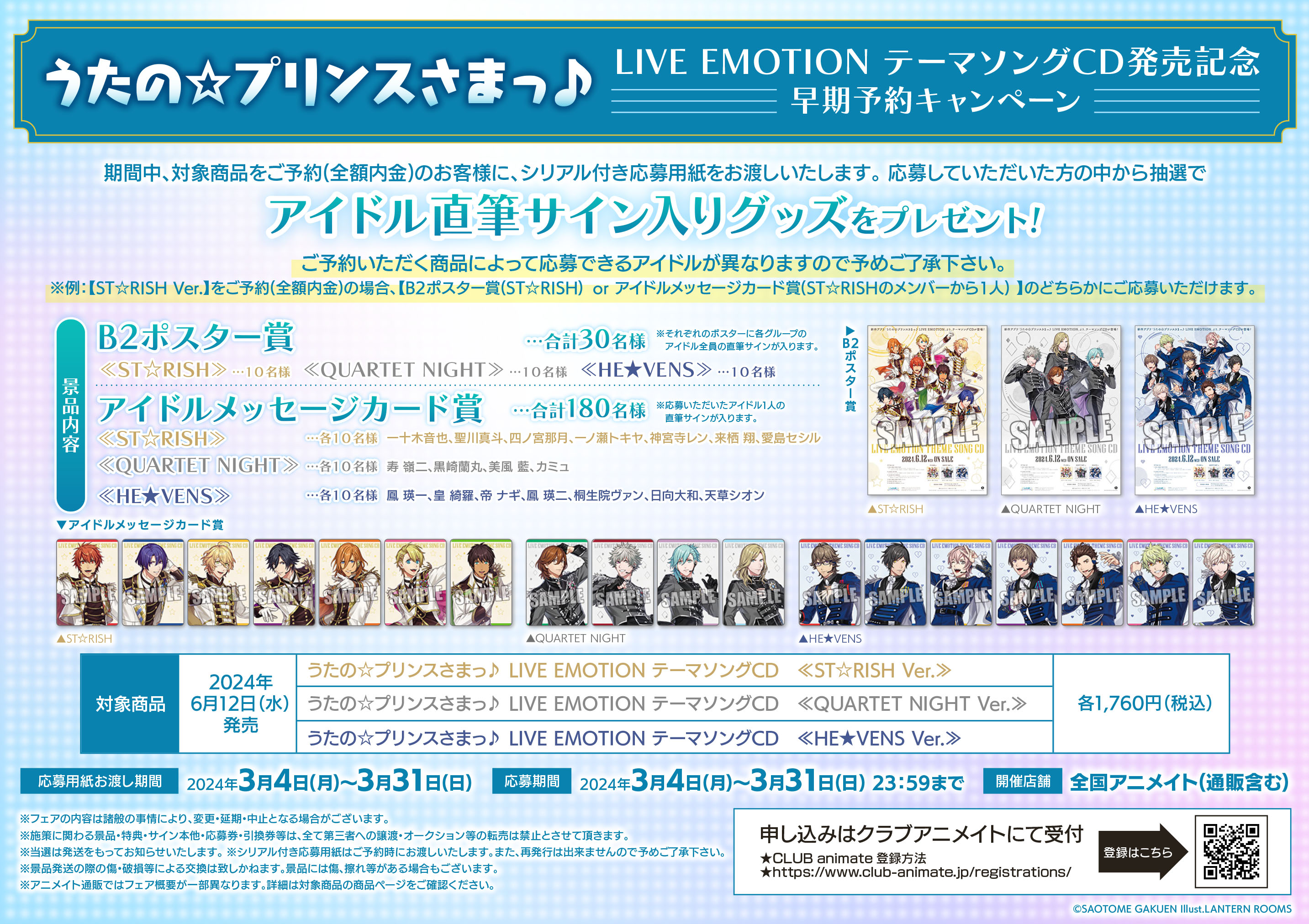 10時~20時営業中！@アニメイト三宮 on X: 