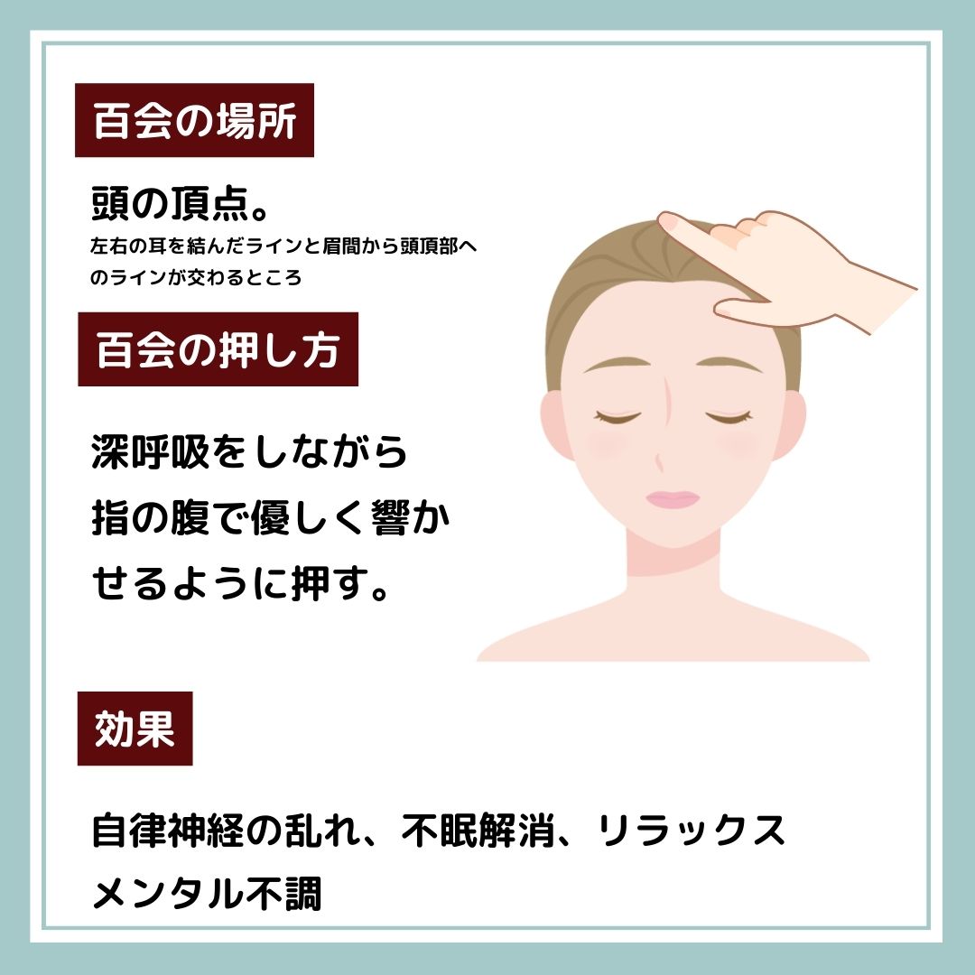 MFFqIyqexXrpeBd's tweet photo. 芭蕉 月待ちの湯です♨

「月待ちのツボ」〜第9回 百会(ひゃくえ)〜
【百会の場所】頭の頂点。左右の耳を結んだラインと眉間から頭頂部へのラインが交わるところ。
【百会の押し方】深呼吸をしながら指の腹で優しく響かせるように押す。
【効果】自律神経の乱れ、不眠解消、リラックス、メンタル不調 https://t.co/NtbGFxrX6s