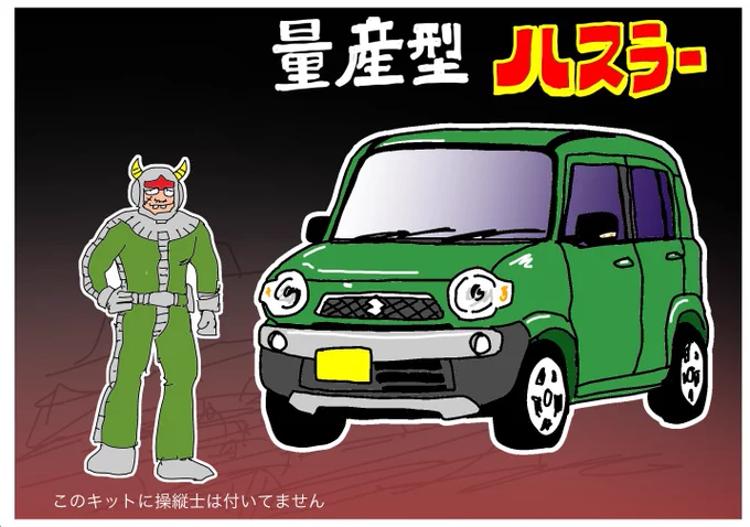#TLをSUZUKIでいっぱいにしようぜジムニーだけじゃない 