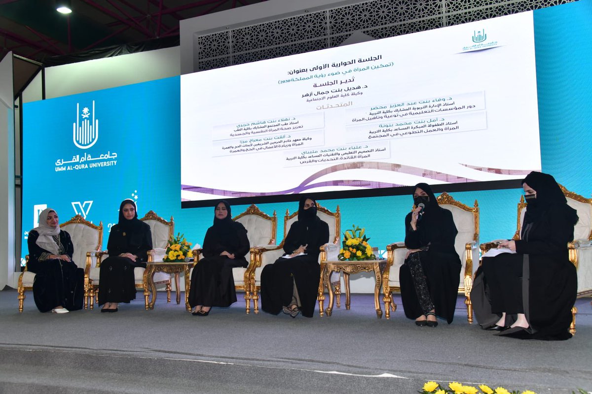 جامعة أم القرى tweet media