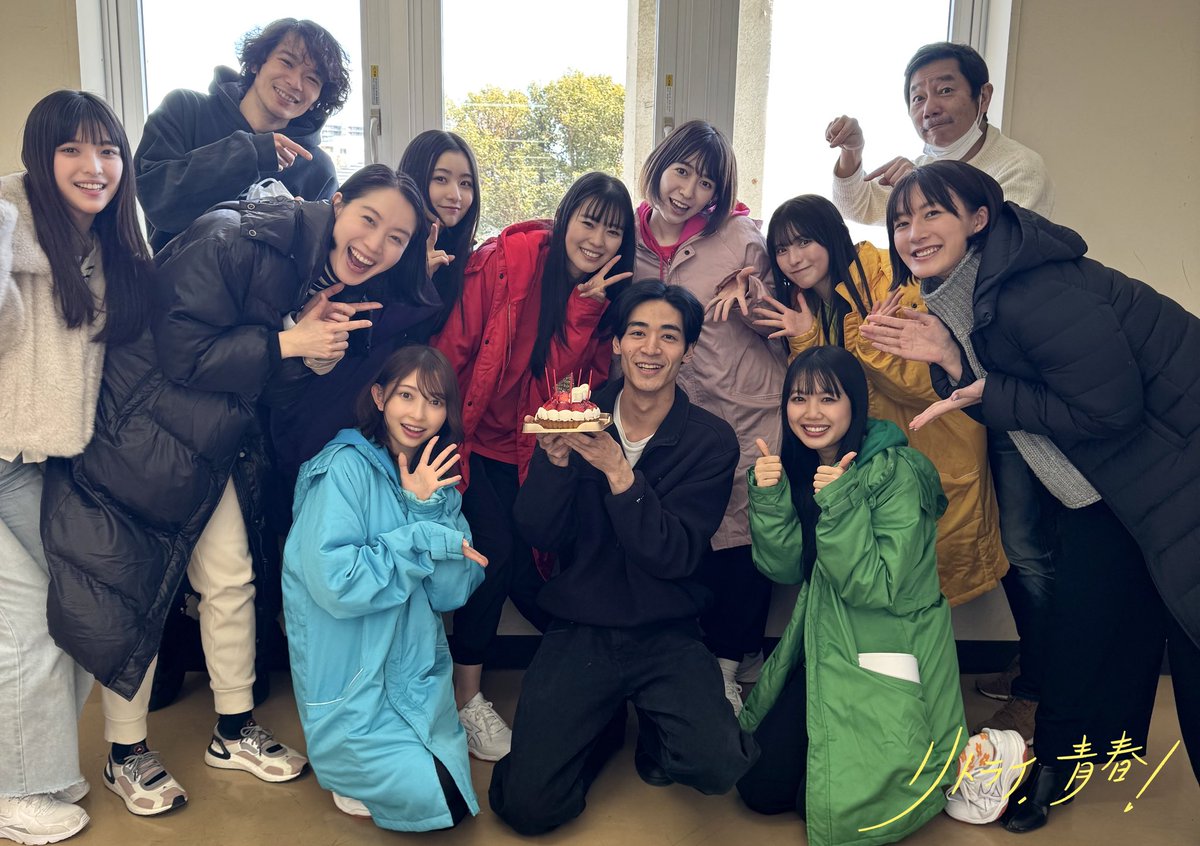 retry_tokimeki's tweet photo. 📚#リトライ青春宣伝日誌
♡ ••┈┈┈┈┈┈┈┈•• ♡
3月1日は宮本先輩役の #若林拓也 さんのお誕生日🎉
キャスト勢揃いだったのでみんなでお祝いしました🎁💕
みんなで記念写真���📸✨

#リトライ青春
#超とき宣
#超ときめき宣伝部
@sendenbu_staff 
@Kitaki____Mayu 
@kenshirooo_ https://t.co/gmq29C16i2