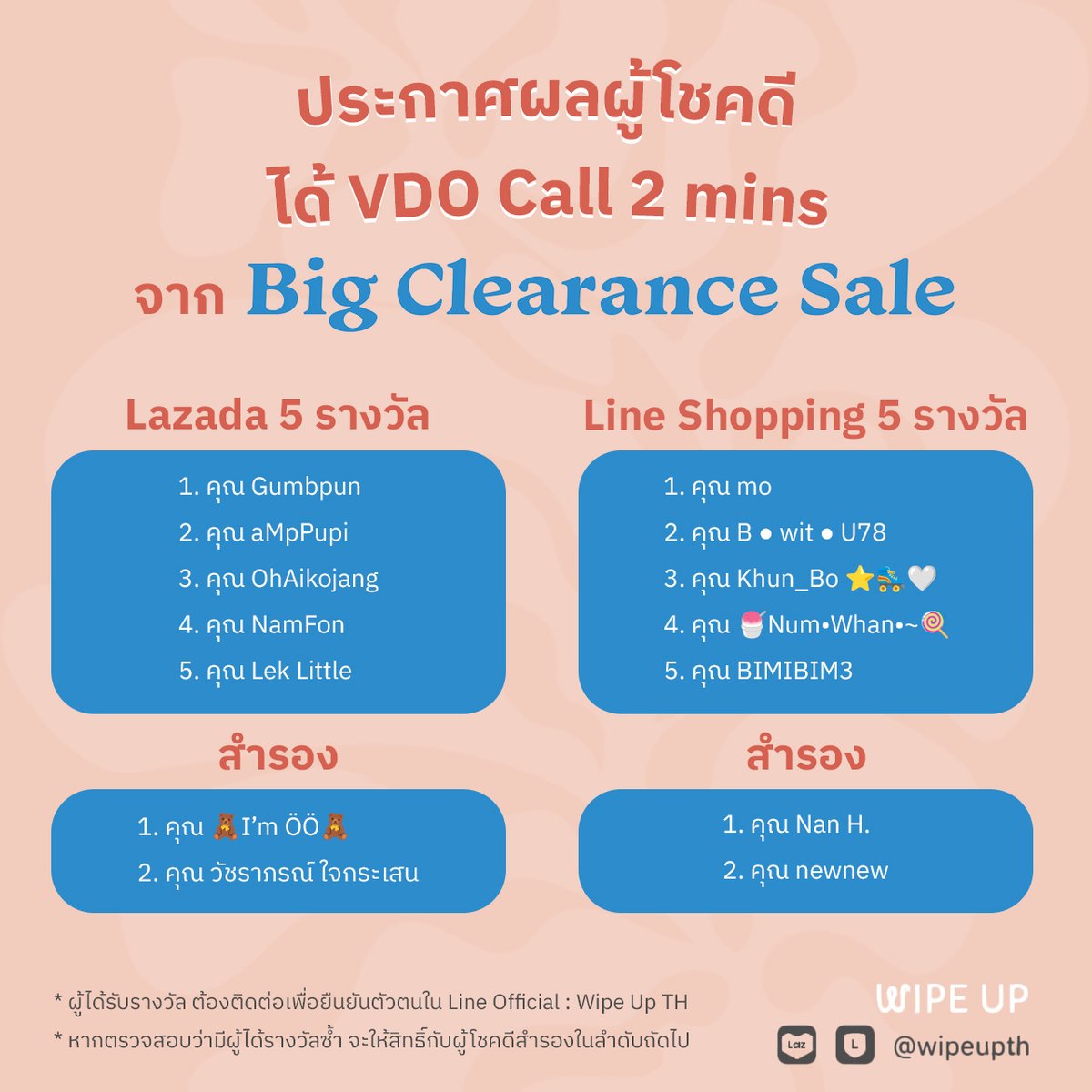 Justupbangkok's tweet photo. ประกาศผลผู้โชคดีจาก Wipe Up Big Clearance Sale

*ผู้ได้รับรางวัลต้องติดต่อเพื่อยืนยันตัวตนทาง Line Official ของ Wipe Up Thailand ภายในวันที่ 8 มีนาคม 2024 เวลา 18.00 น.

กรณีมีผู้โชคดีไม่ได้ยืนยันตัวตนตามเวลาที่กำหนด บริษัทขอสงวนสิทธิ์ ให้ผู้โชคดีสำรองตามลำดับที่ประกาศ ให้ได้รับสิทธิ์ทันที โดยไม่ต้องแจ้งให้ทราบล่วงหน้า

**คลิปวิดีโอการจับฉลาก 
https://t.co/8gyBnnzBOo

#WipeUpTH
#uppoompat