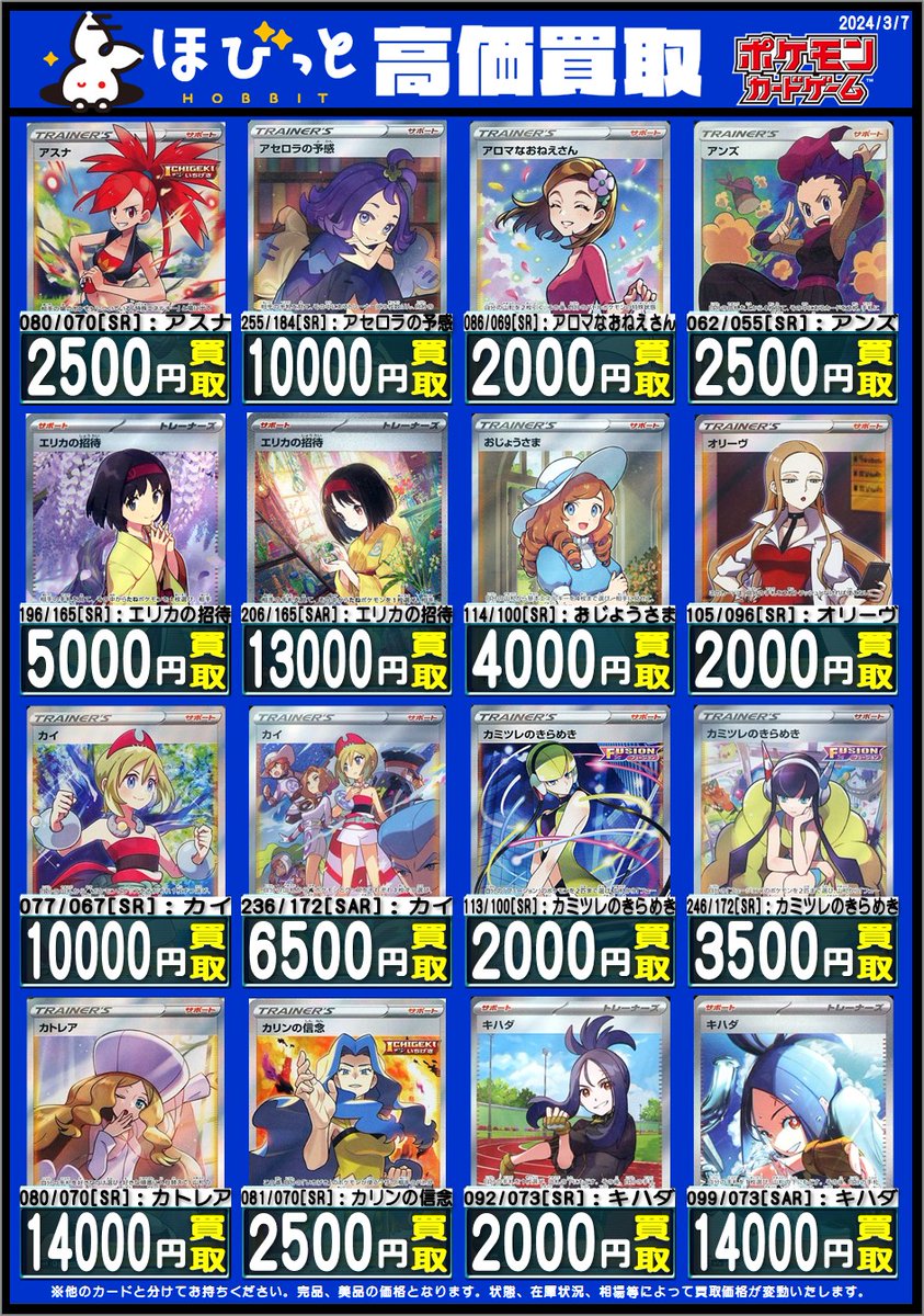 カイ SAR SRセット カイ PSA10 sar Yahoo!オークション 連番2枚セット