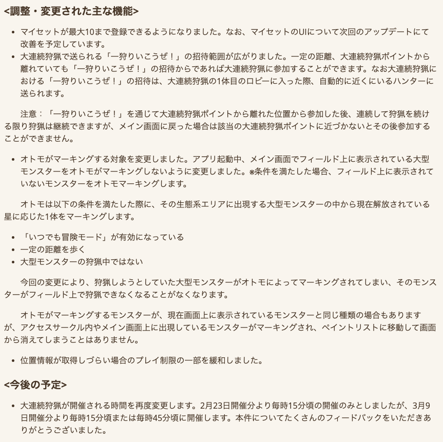 モンハンNow攻略⚡みんハン tweet media
